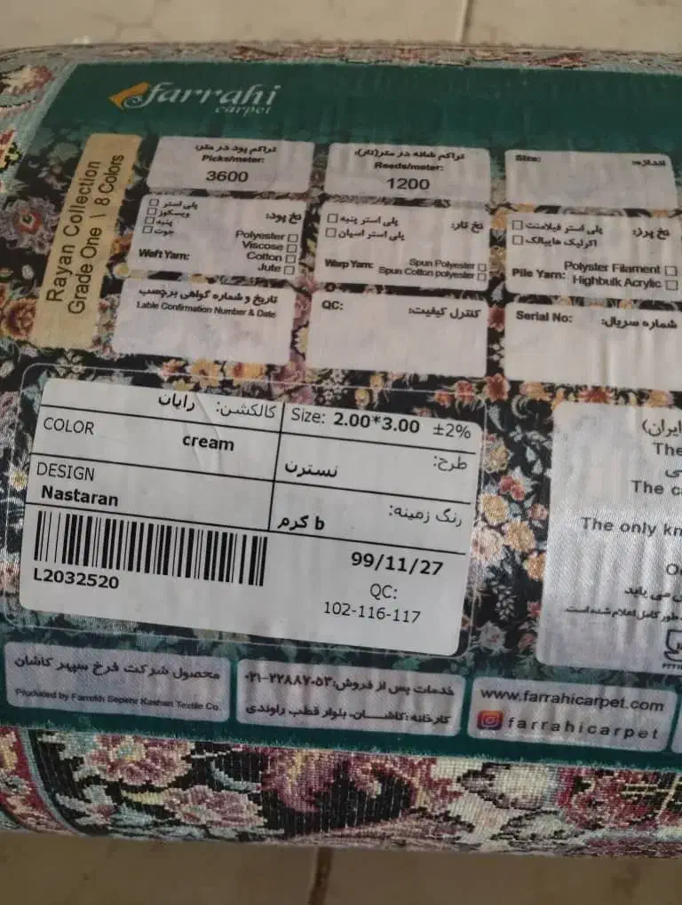 فروش فرش|فرش|اصفهان, لنبان|دیوار