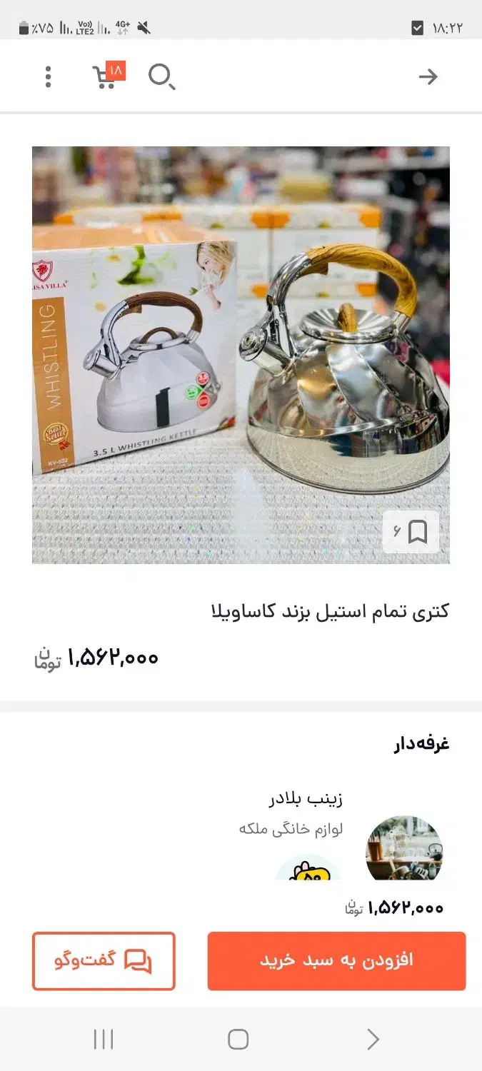 کتری وقوری درحدنو یک ونیم|قوری، کتری، قهوهساز دستی|شاهینشهر, خانه کارگر|دیوار