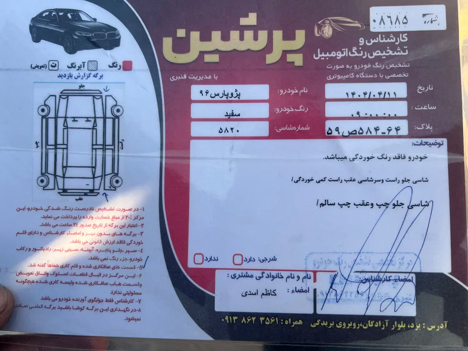 پارس دوگانه فابریک ۹۶|خودرو سواری و وانت|یزد, |دیوار