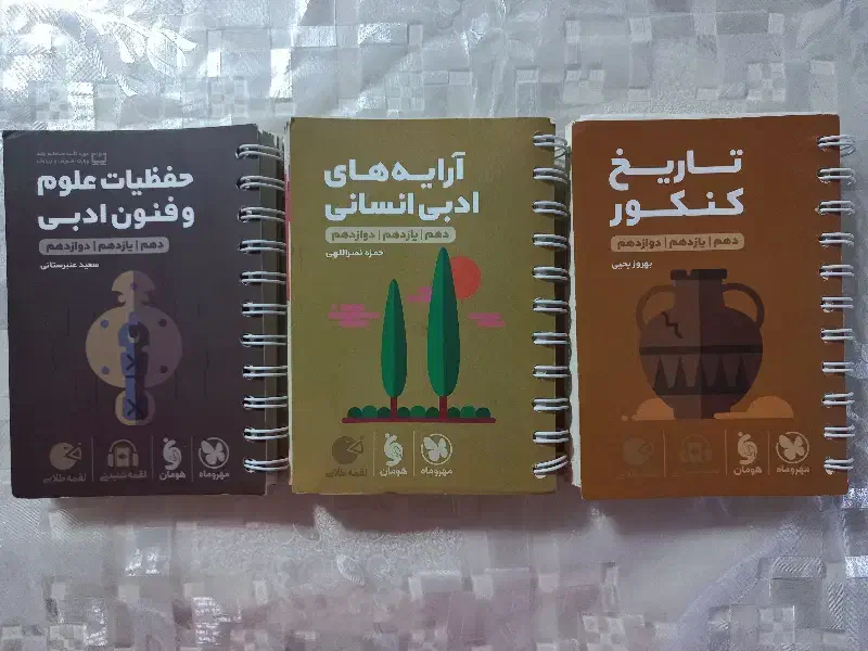 کتاب لقمه رشته انسانی|کتاب و مجله آموزشی|رشت, رودبارتان|دیوار