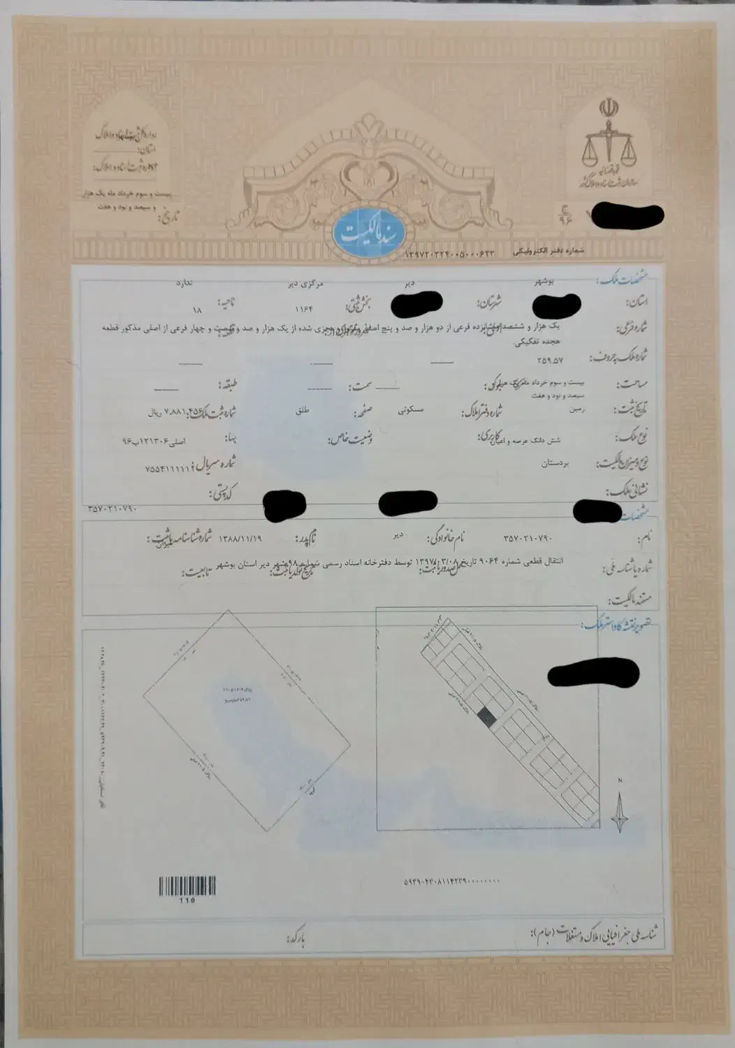 زمین مسکونی ثبت تک برگ|فروش زمین و ملک کلنگی|بندر دیر, |دیوار