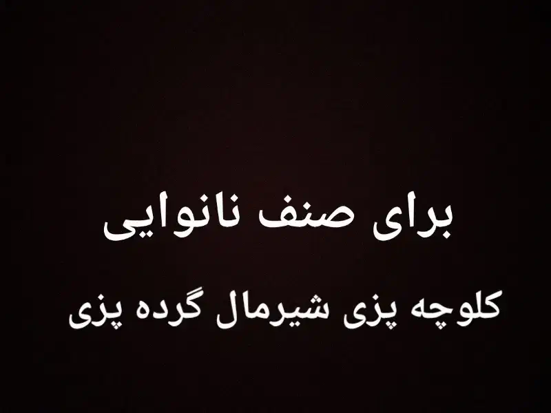 ملک برای تاسیس نانوایی بجز نان لواش|اجارهٔ مغازه و غرفه|تهران, شهرک طالقانی|دیوار