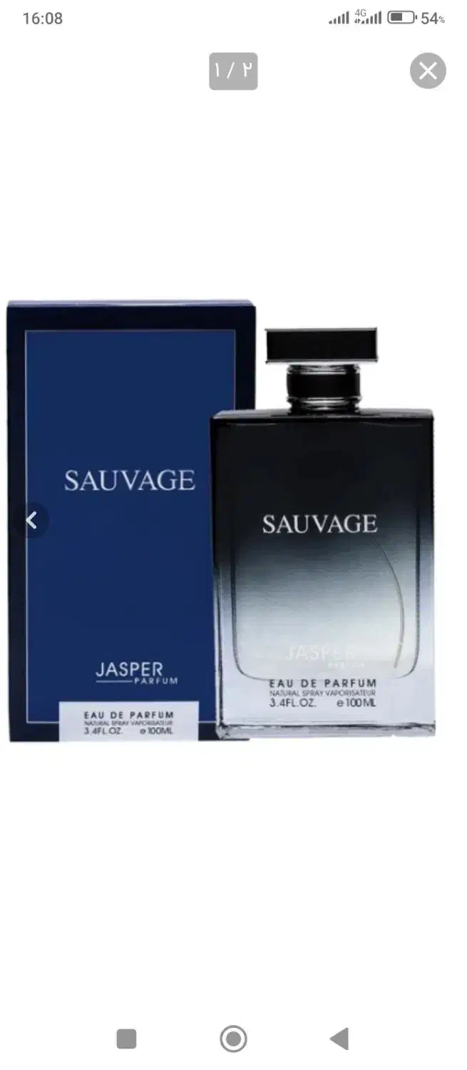 ادکلن ساواج|آرایشی، بهداشتی، درمانی|تربت جام, شهید غلام زاده|دیوار