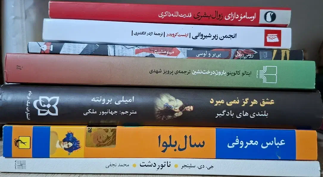 رمان|کتاب و مجله ادبی|تهران, شهران شمالی|دیوار