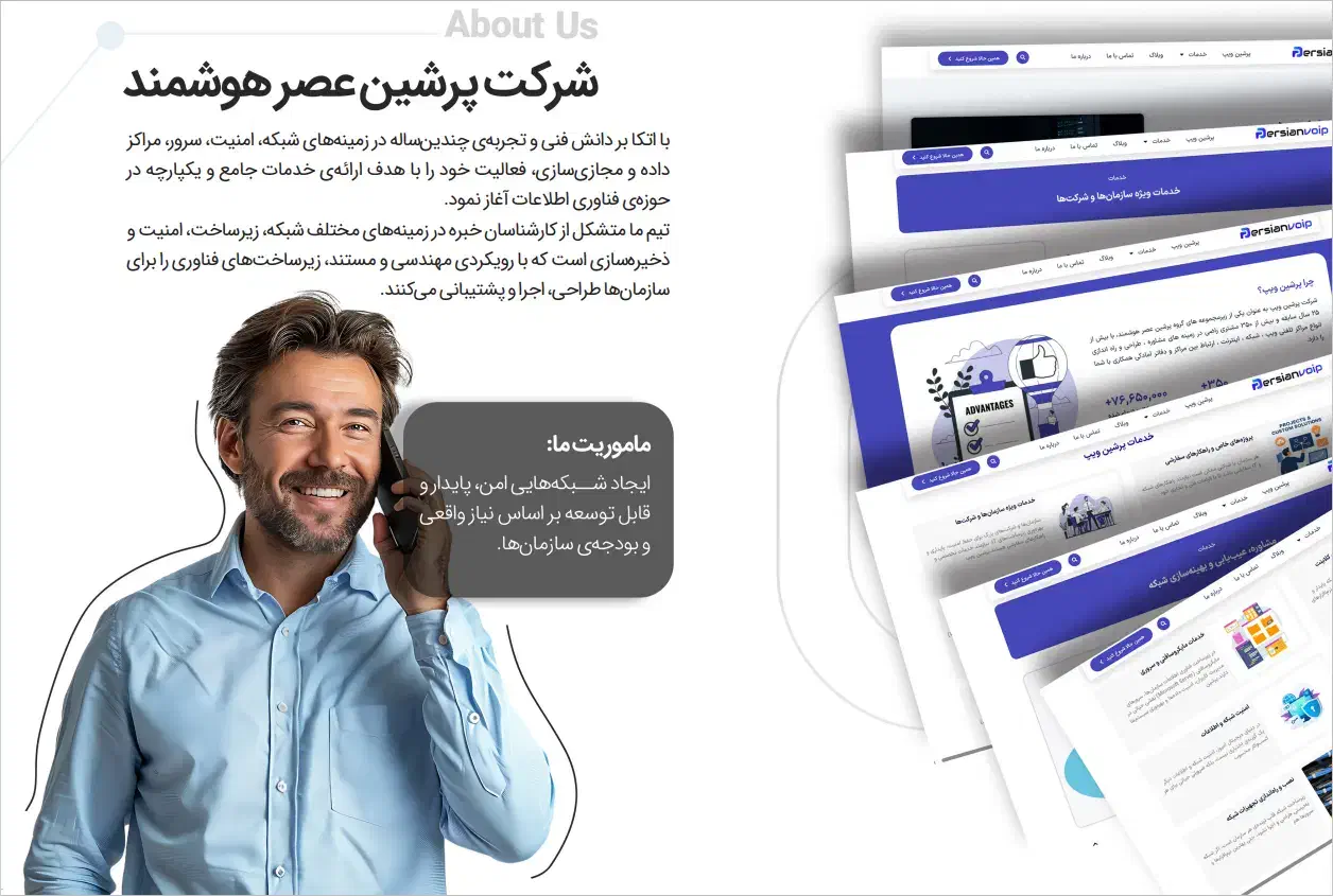 خدمات VoIP، شبکه و پشتیبانی تخصصی سازمانی|خدمات رایانهای و موبایل|تهران, پاسداران|دیوار