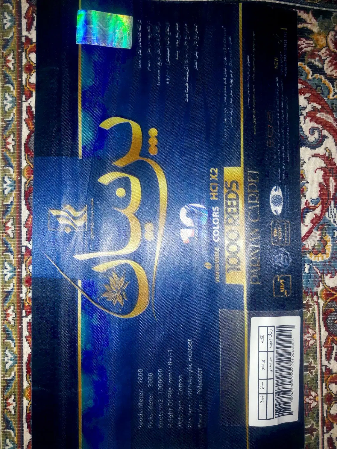 فرش نو سرمه ای12متری|فرش|تهران, فردوسی|دیوار