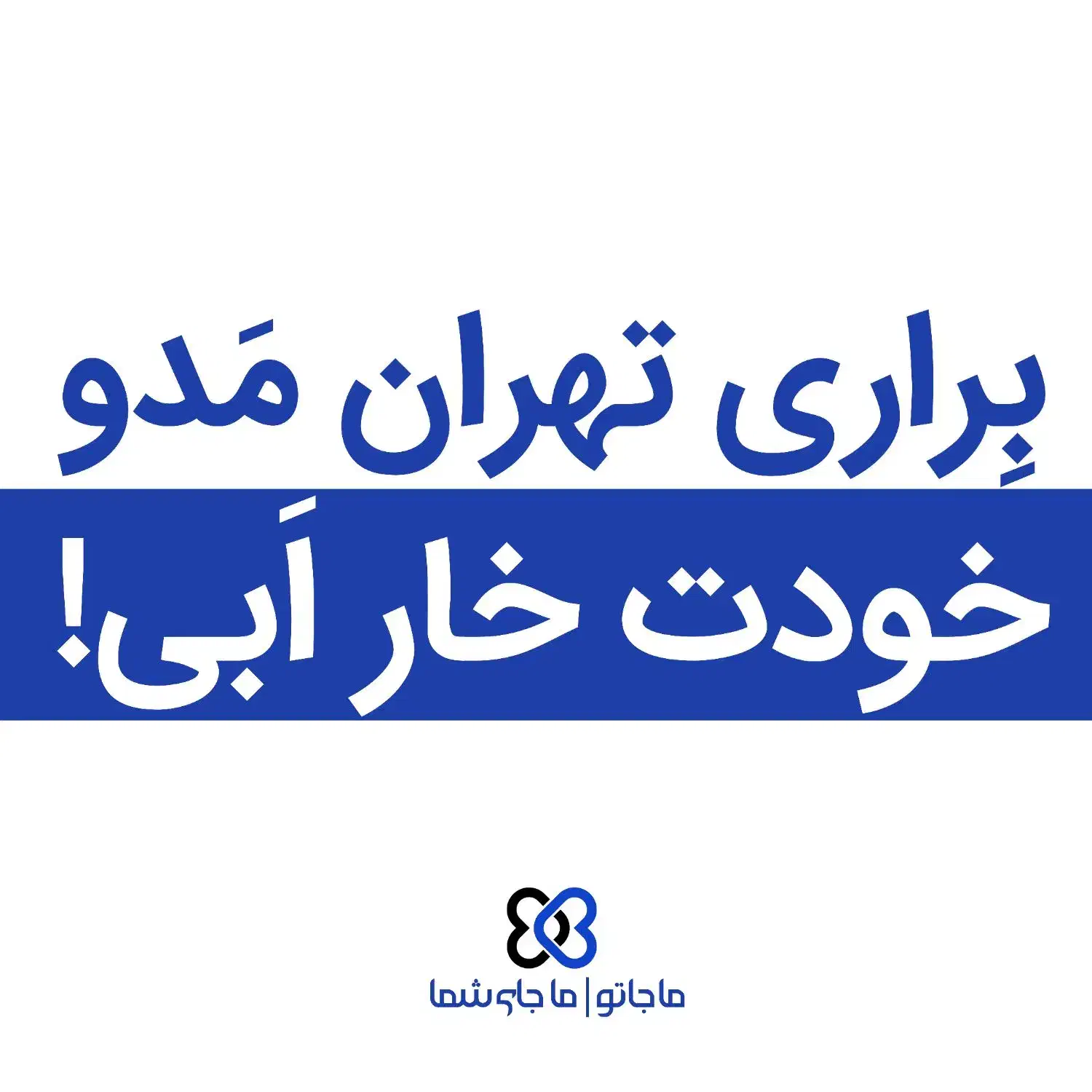 خدمات نیابتی|خدمات رایانه‌ای و موبایل|بندرعباس, |دیوار