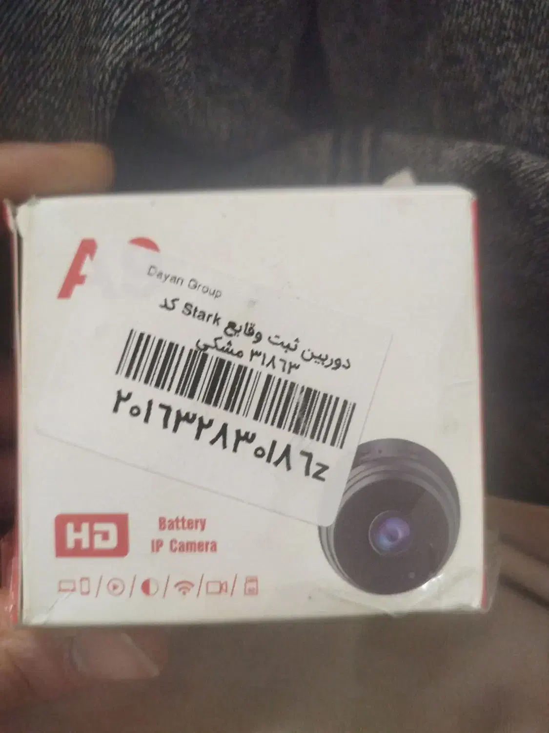 دوربین ثبت وقایع|دوربین مداربسته|شاهین‌شهر, خانه کارگر|دیوار