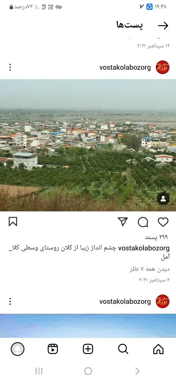 ویلادوبلکس.وسطی کلا.دشت سرآمل|فروش خانه و ویلا|بابکان, |دیوار