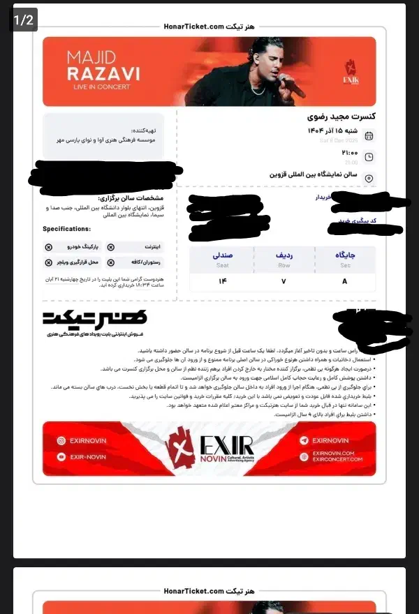 فقط یک بلیط مانده کنسرت مجید رضوی|بلیت کنسرت|قزوین, |دیوار