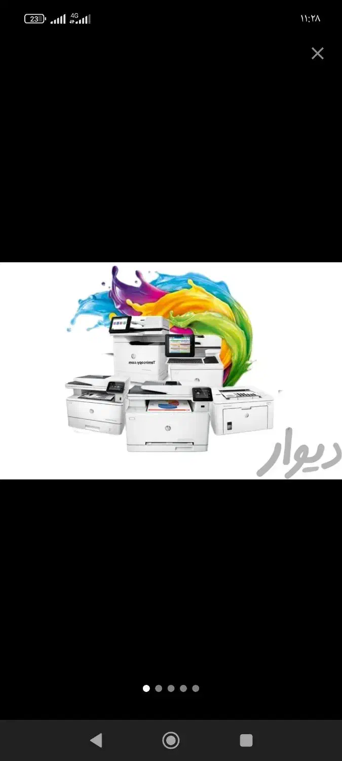 شارژ کاتریج و پرینتر کپی|پرینتر، اسکنر، کپی، فکس|اراک, |دیوار