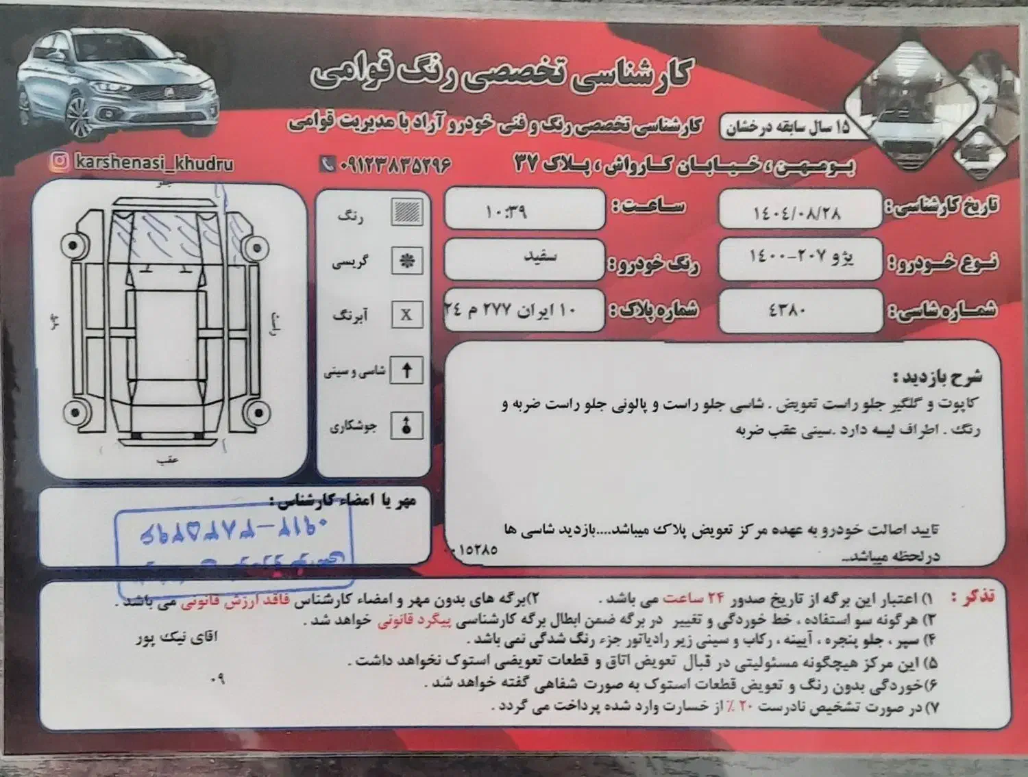 207 پانا دنده ای TU5|خودرو سواری و وانت|پردیس, فاز ۱|دیوار
