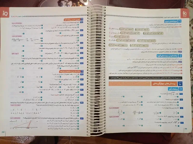 کتاب های کنکور تجربی|کتاب و مجله آموزشی|اندیشه, اندیشه فاز ۲|دیوار