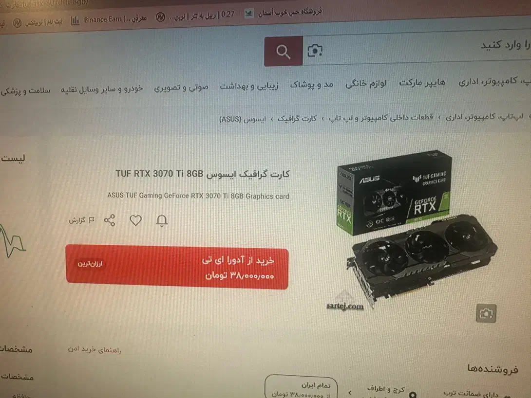 کارت گرافیک3070Ti زیر قیمت|قطعات و لوازم جانبی رایانه|یزد, |دیوار