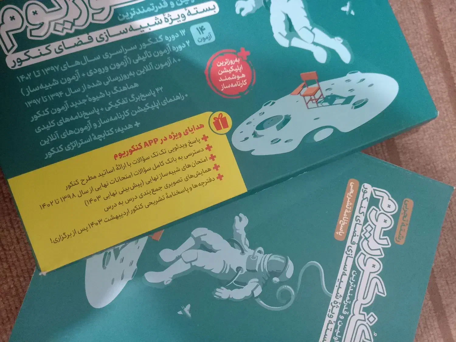 کنکوریوم تجربی|کتاب و مجله آموزشی|اهواز, کوی نفت|دیوار