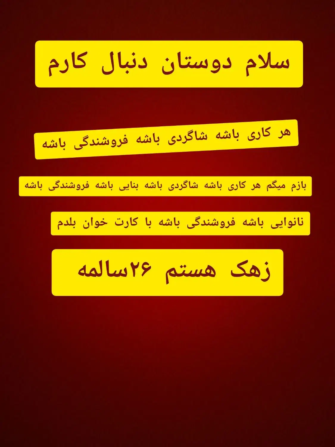 گوشی|موبایل|زهک, |دیوار