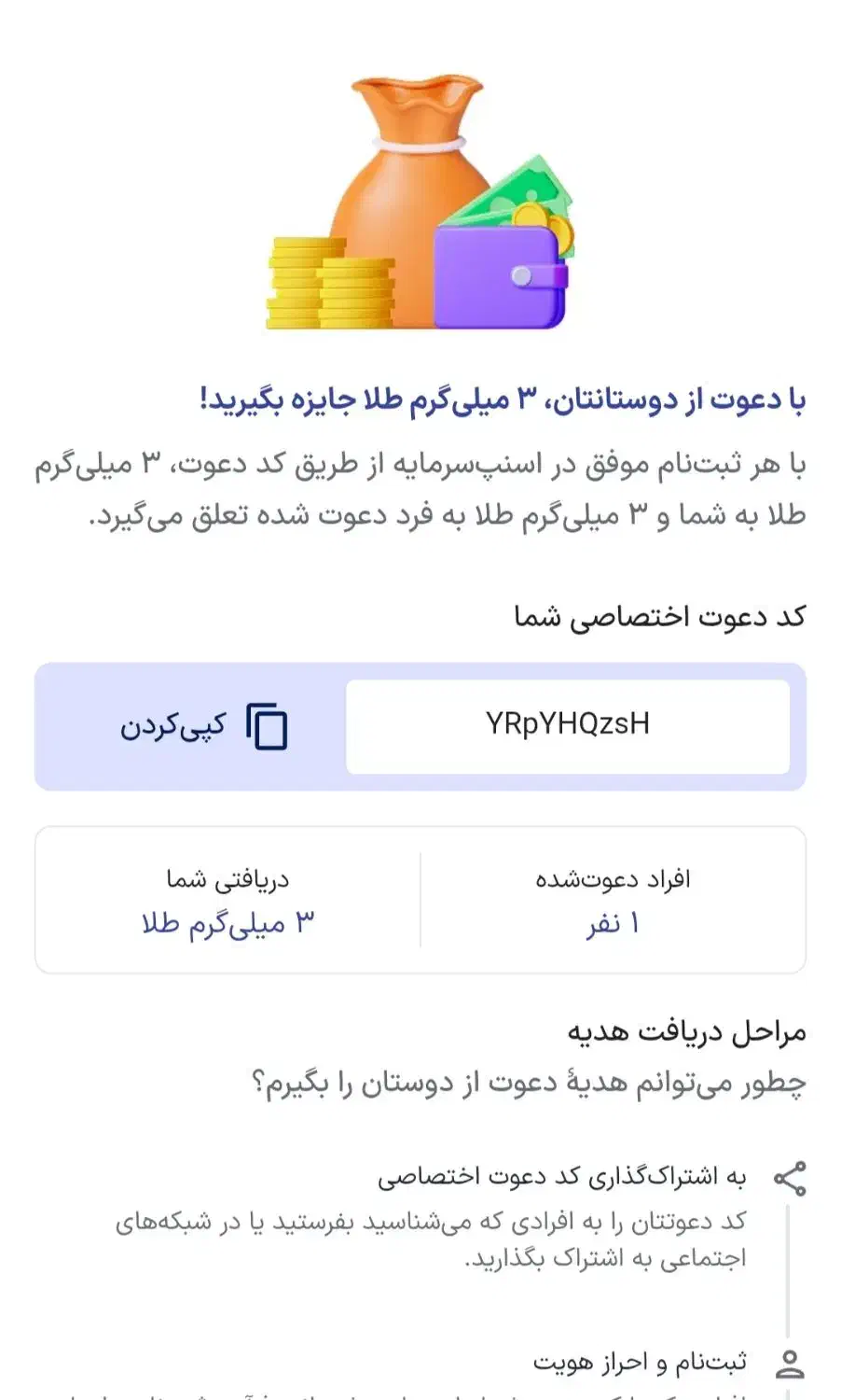 برنامه اسنپ سرمایه گذاری طلا (رایگان)|کارت هدیه و تخفیف|بندر ماهشهر, |دیوار