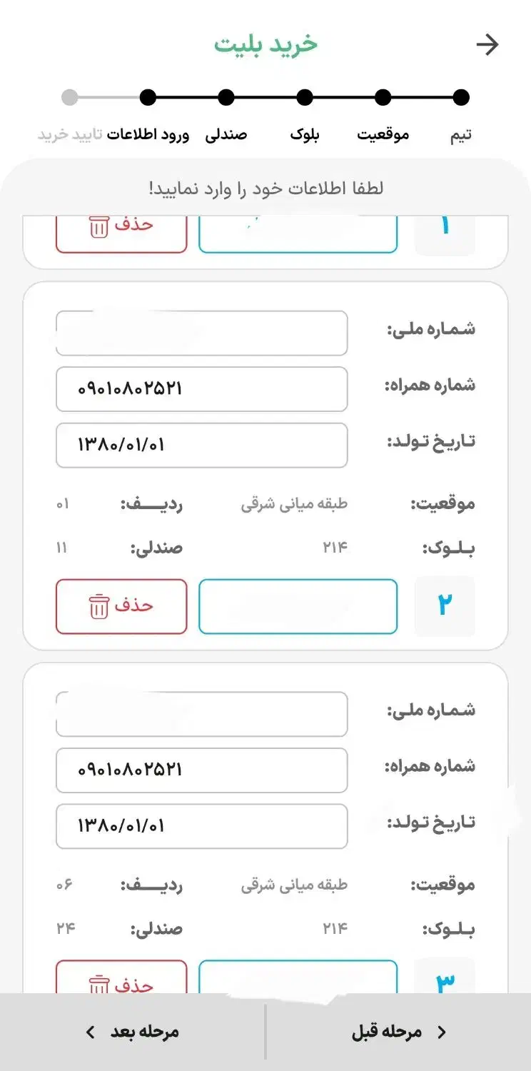 بلیت اقایان بازی فجر استقلال|بلیت مسابقهها و مکانهای ورزشی|شیراز, حومه شیراز|دیوار