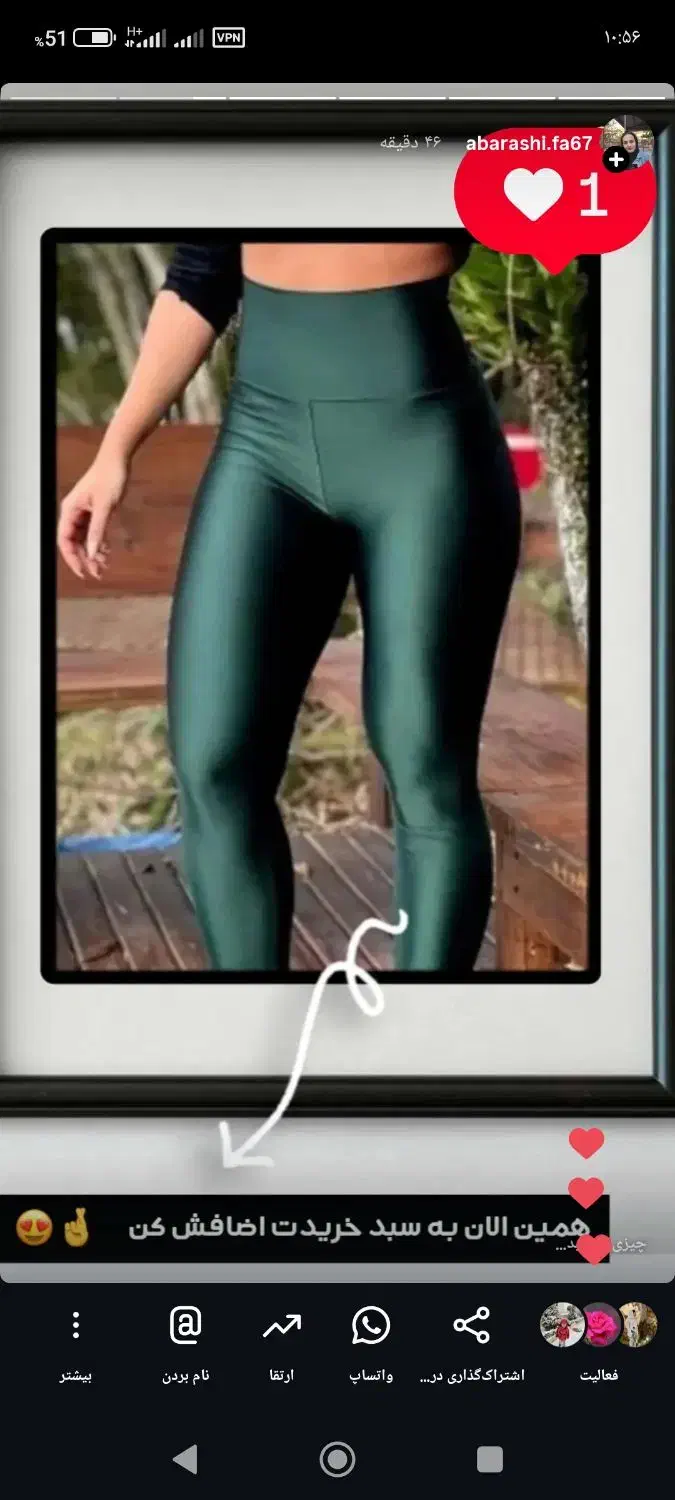 شلوار لگ کبریتی و شاین قیمت 299|لباس|سبزوار, ابارش|دیوار