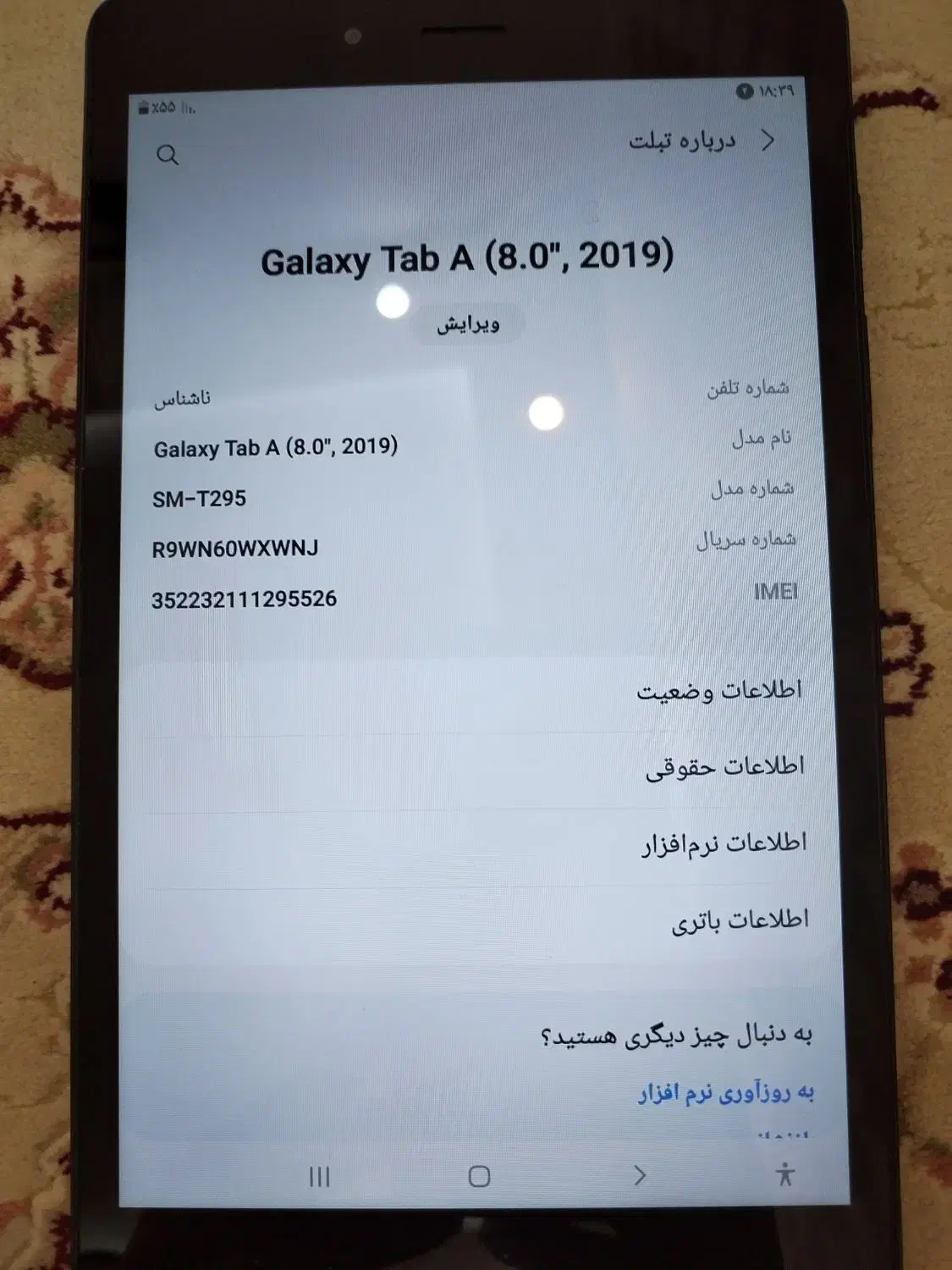 تبلت سامسونگ|تبلت|شهرکرد, |دیوار