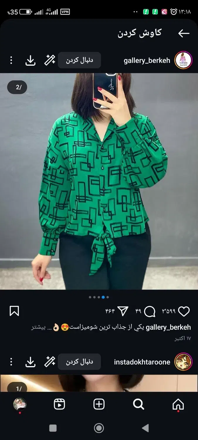 خیاط بیرونبر ماهر|استخدام صنعتی، فنی، مهندسی|رشت, حومه رشت|دیوار