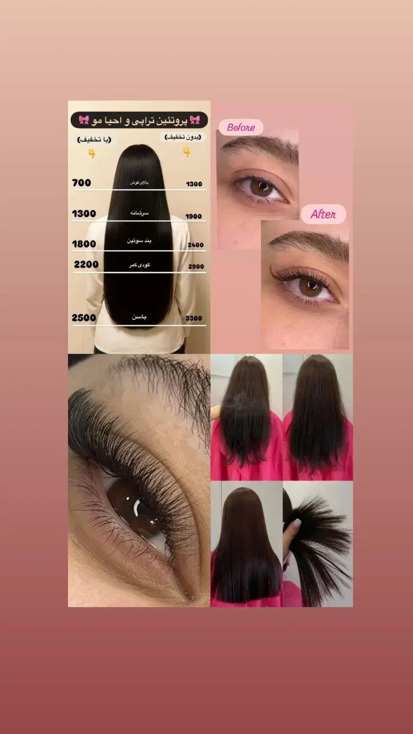 اکستنشن مژه،لیفت مژهوابرو،بوتاکس موپردیس فاز۱۱|خدمات آرایشگری و زیبایی|پردیس, فاز ۱۱|دیوار