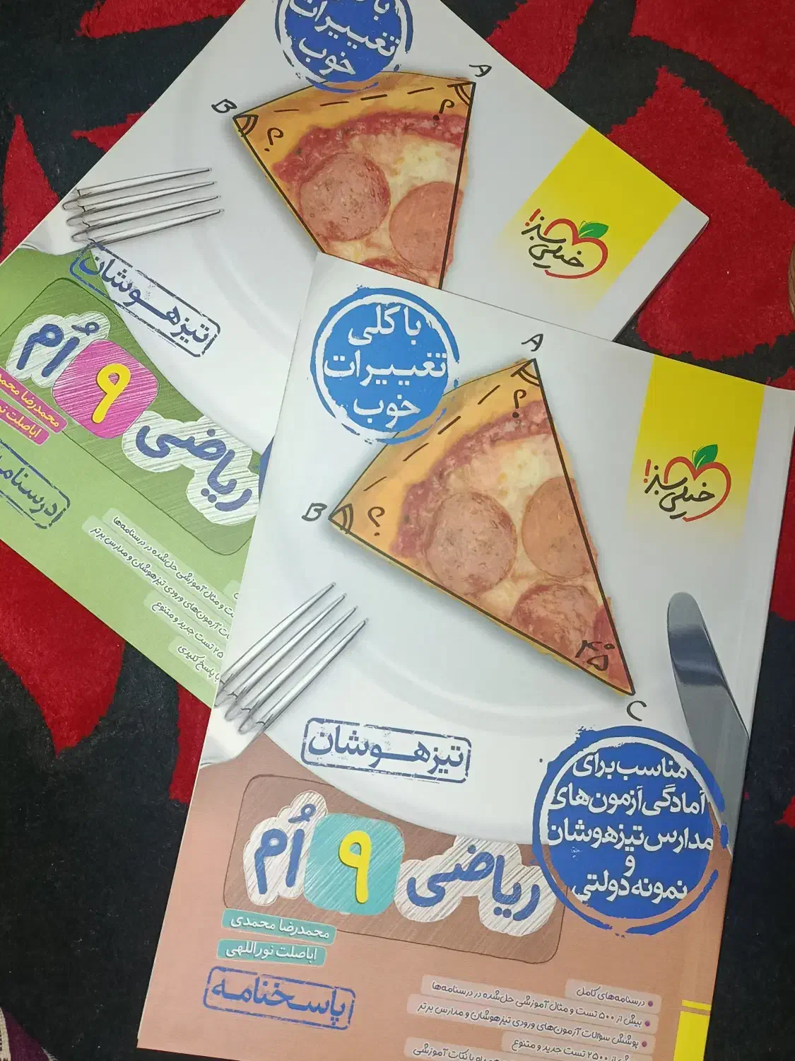 کتاب تست تیزهوشان پایه نهم|کتاب و مجله آموزشی|محمودآباد, |دیوار