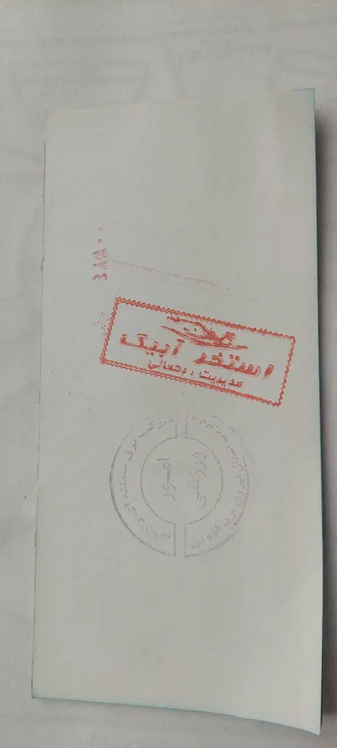 بلیط استخر آبیک|بلیت ورزشی|آبیک, |دیوار