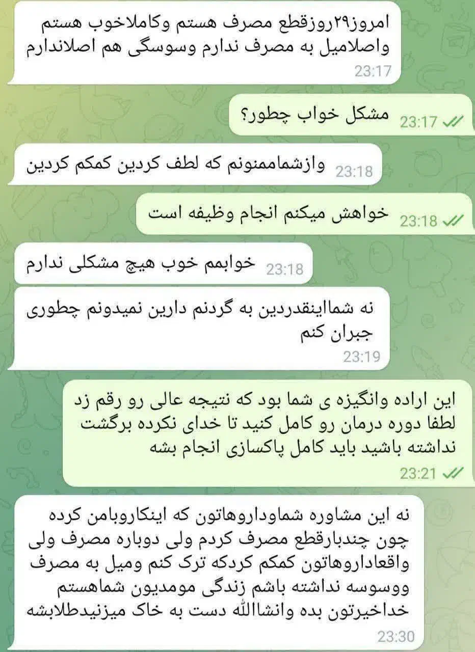 ترک،اعتیاد بدون درد و خماری (طرح حمایتی یلدا)|خدمات آرایشگری و زیبایی|اهواز, پادادشهر|دیوار