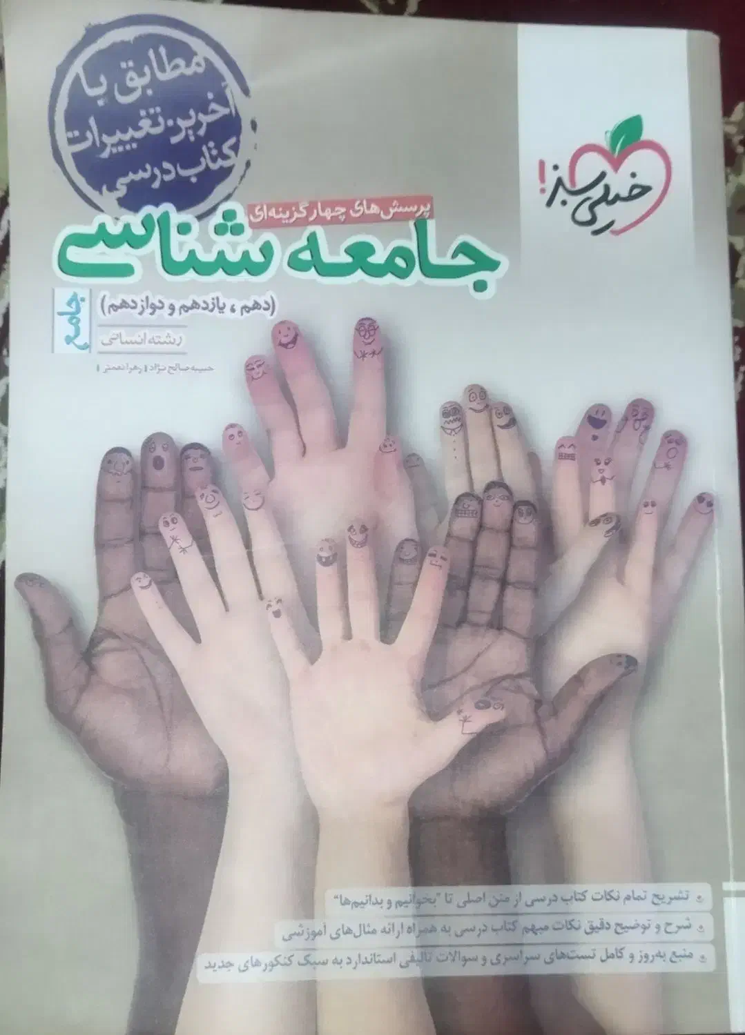 کتاب های کنکور|کتاب و مجله آموزشی|شاندرمن, |دیوار