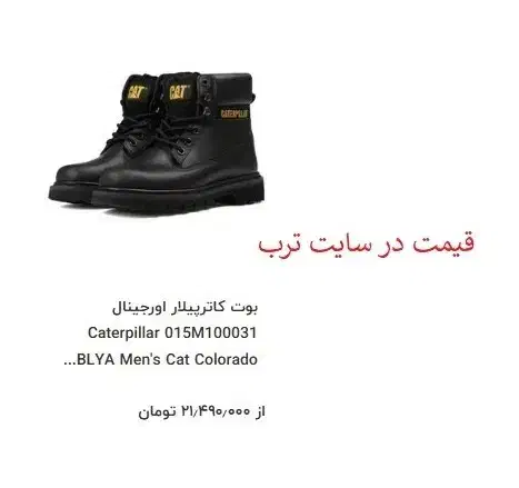 نیم بوت سالم و تمیز اورجینال|کیف، کفش، کمربند|قم, امامزاده ابراهیم|دیوار