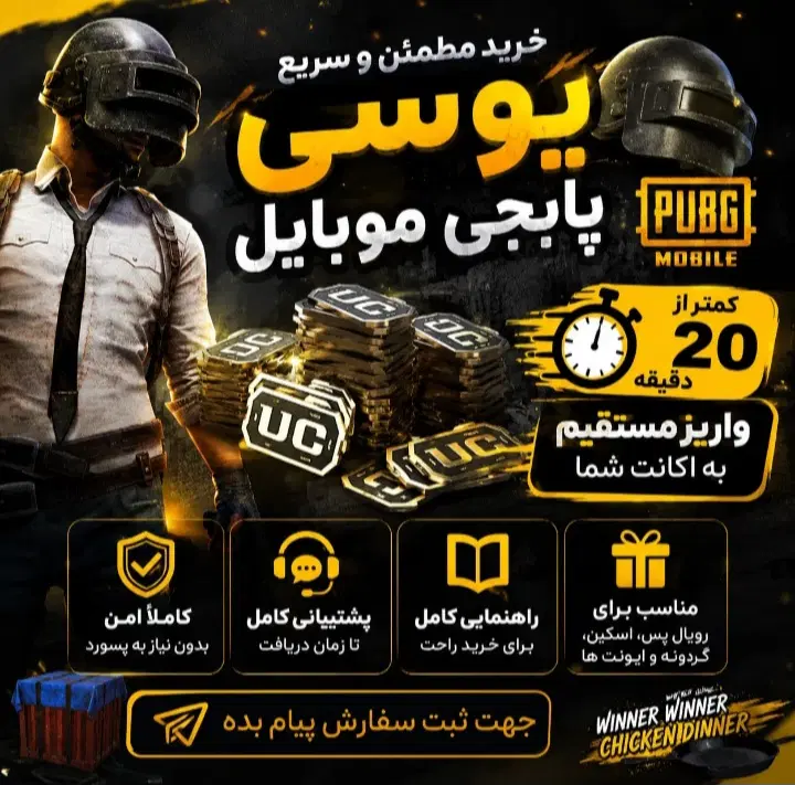 یوسی|کنسول، بازی ویدئویی و آنلاین|اهواز, کوروش|دیوار