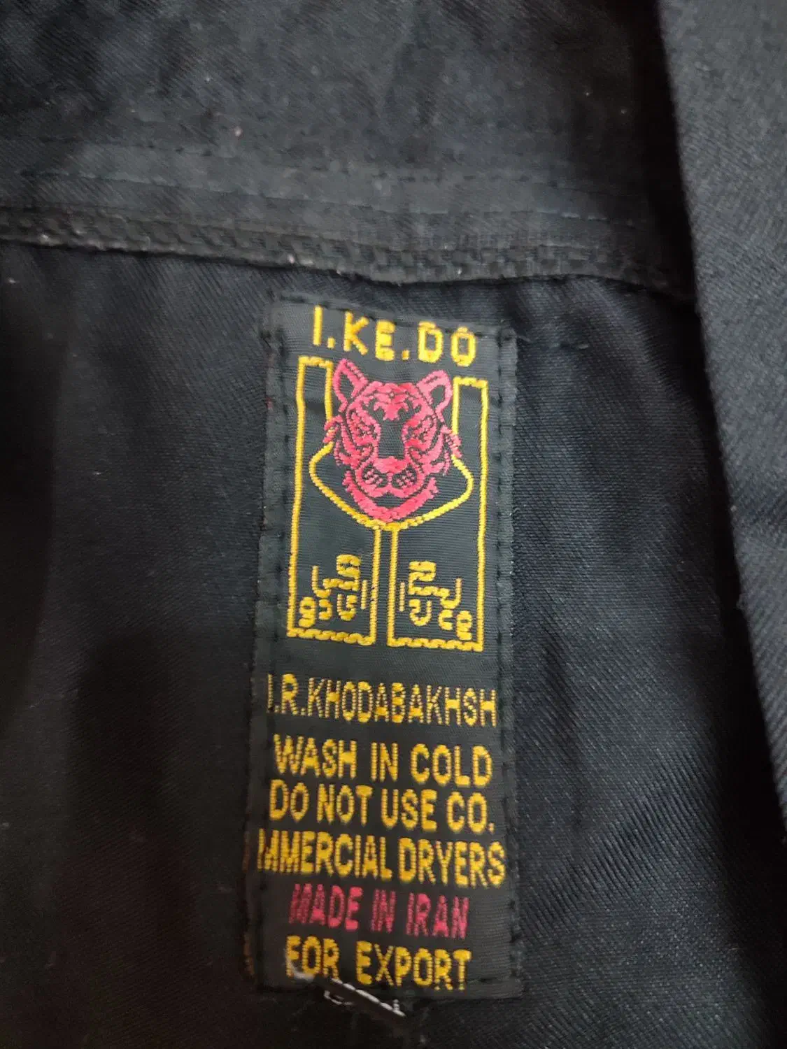 لباس رزمی . نینجا . در حد نو|لباس|بندر امام خمینی, |دیوار