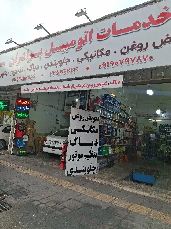 مکانیک|استخدام صنعتی، فنی، مهندسی|تهران, شمس‌آباد|دیوار