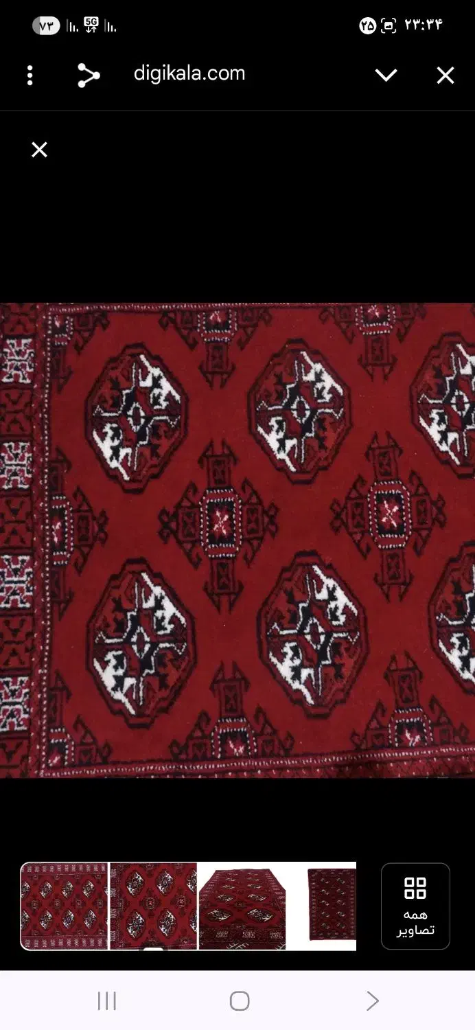 فروش فرش دستباف ترکمن زیبا|فرش|مشهد, شهید قربانی|دیوار