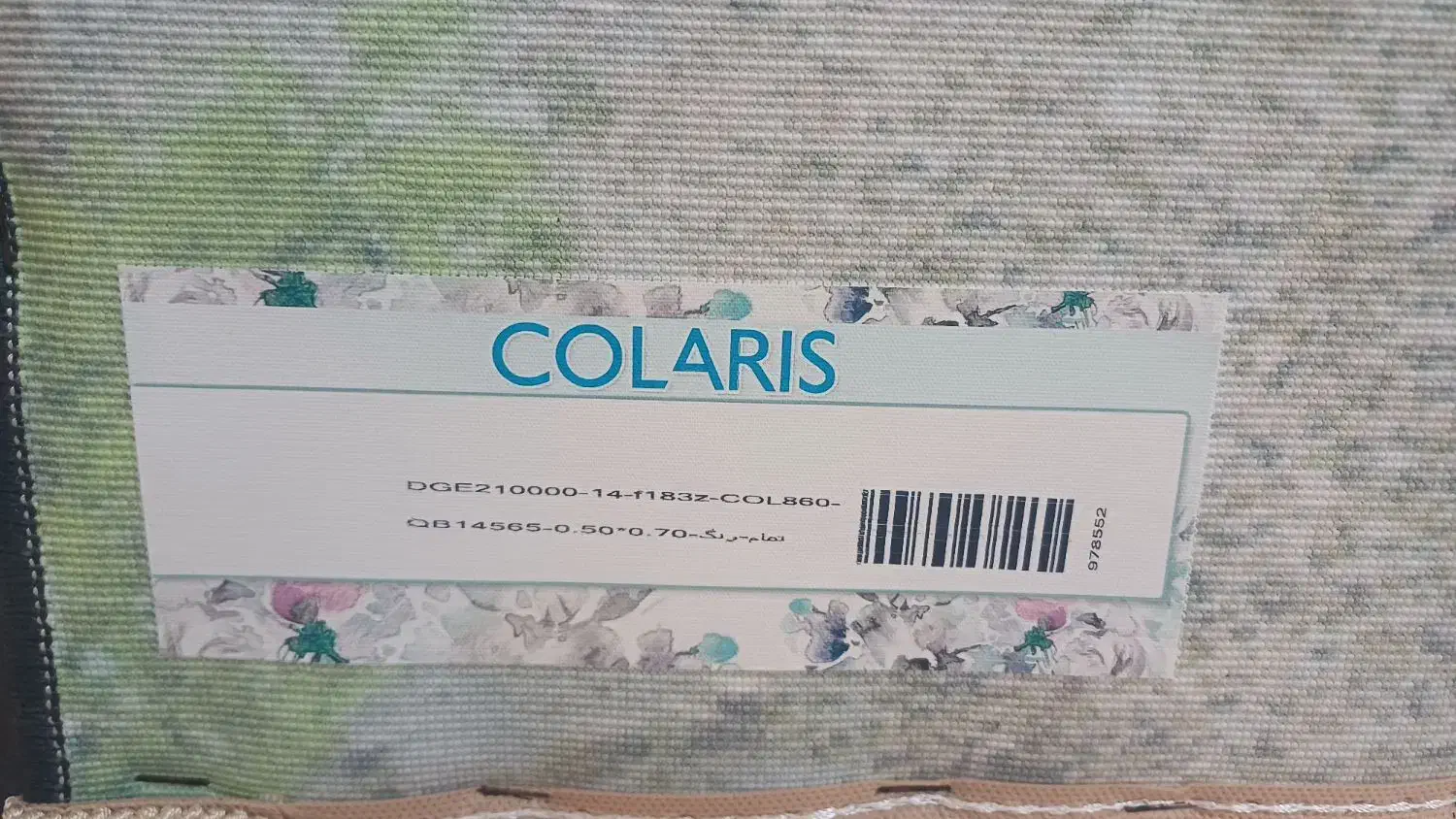 تابلو فرش|تابلو فرش|نظرآباد, صالح آباد|دیوار