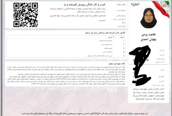 جواز کسب وام دار با قیمت باورنکردنی|خدمات مالی، حسابداری، بیمه|زنجان, |دیوار
