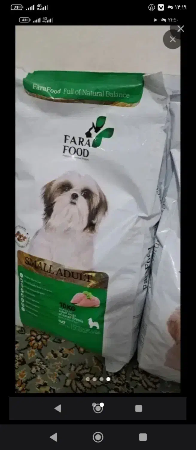 غذای خشک سگ ده کیلویی برند FARAFOOD|لوازم جانبی حیوانات|تهران, دولاب|دیوار