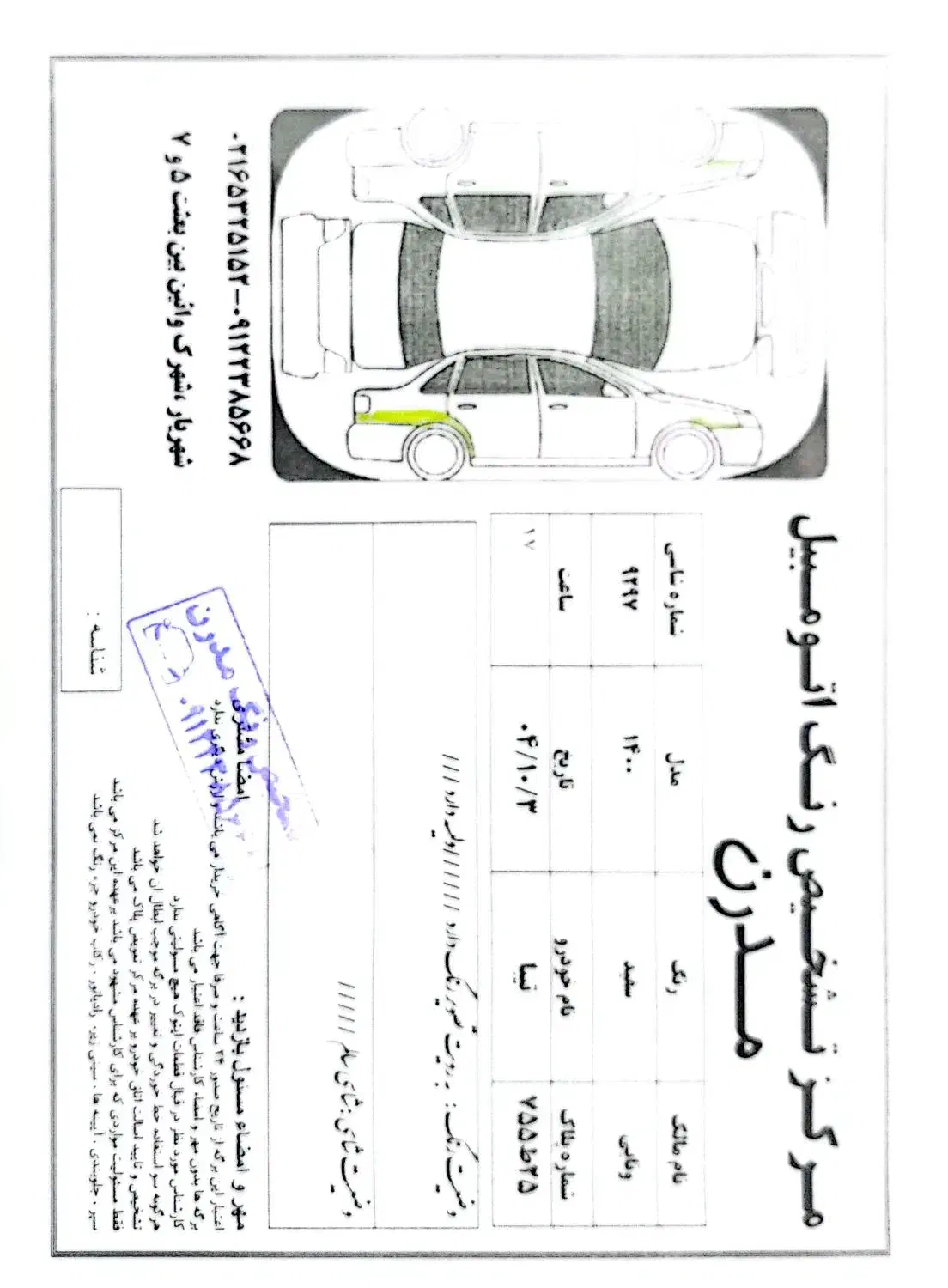 تیبا 2مدل 1400|خودرو سواری و وانت|ملایر, |دیوار