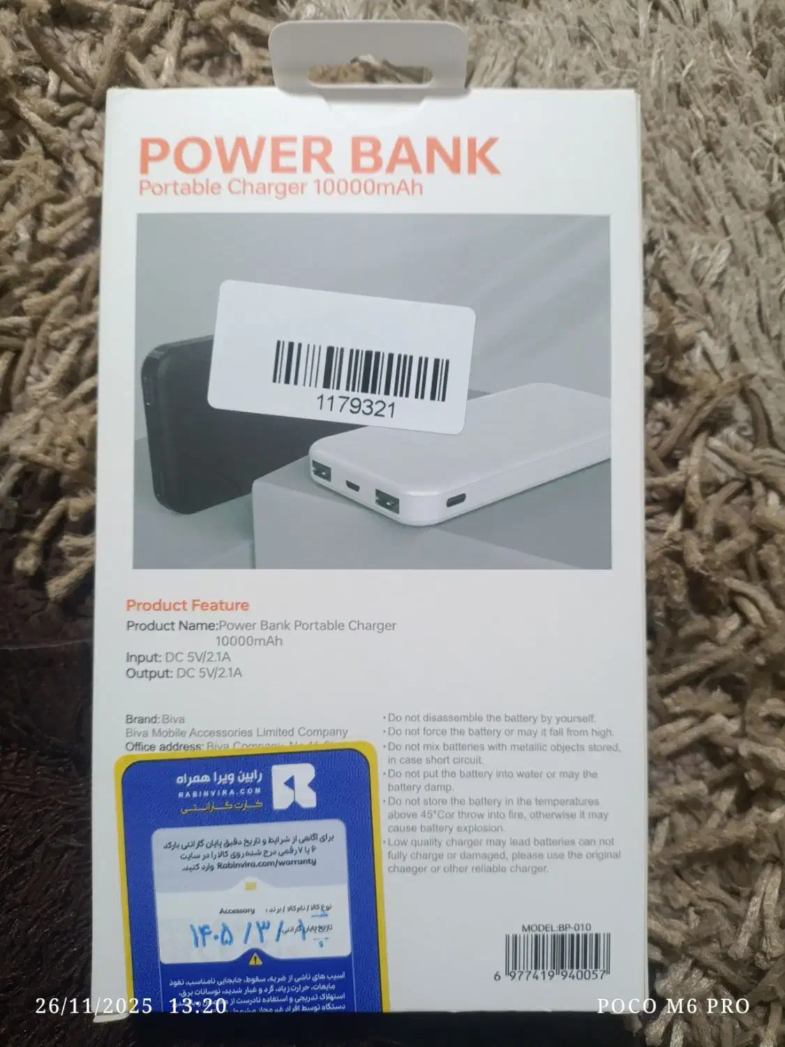 پاور بانک نو|لوازم جانبی موبایل و تبلت|اردکان, |دیوار