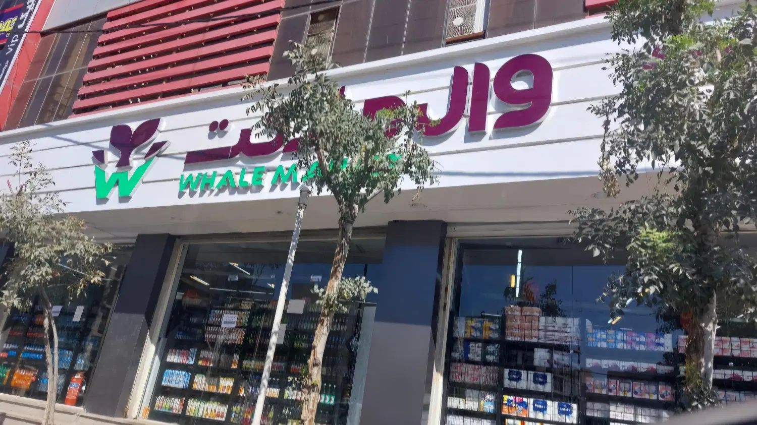 فروشنده|استخدام خدمات فروشگاه و رستوران|تهران, استاد معین|دیوار
