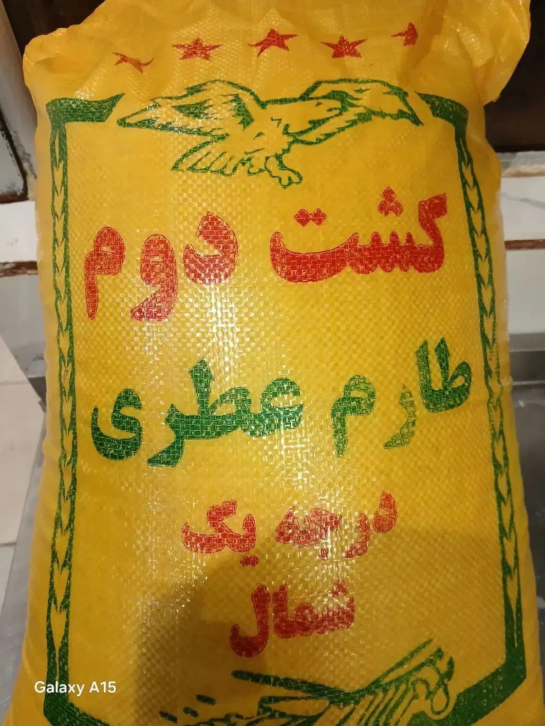 برنج طارم درجه یک کشت دوم کیلویی 275|حراج|کرج, اصفهانی‌ها|دیوار