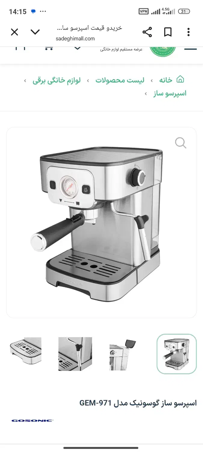 قهوه ساز|سماور، چای‌ساز، قهوه‌ساز|بروجرد, |دیوار