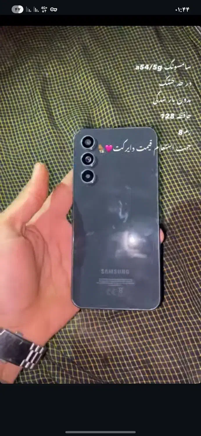 گوشی a54|موبایل|هیدوچ, |دیوار