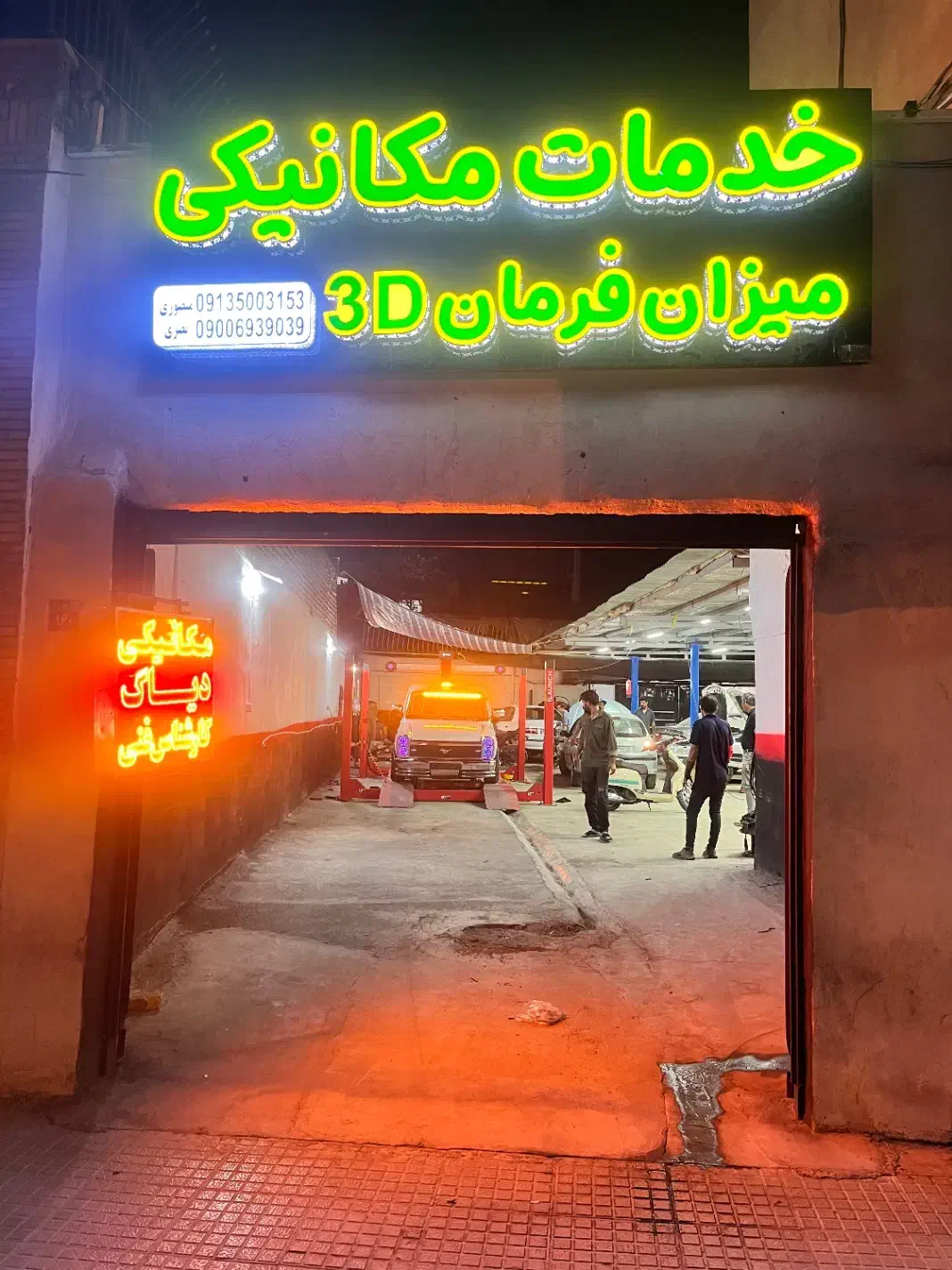 مکانیکی،زیروبند سازی،دیاگ،تنظیم فرمان لیزری|خدمات موتور و ماشین|اصفهان, بهار آزادی|دیوار