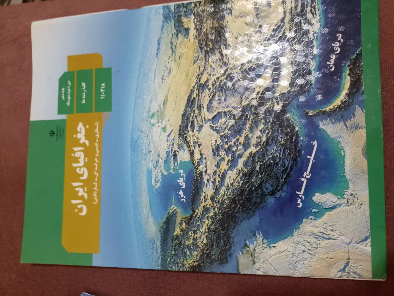 کتاب و خیلی سبز شب امتحان دهم انسانی|کتاب و مجله آموزشی|قم, امامزاده ابراهیم|دیوار