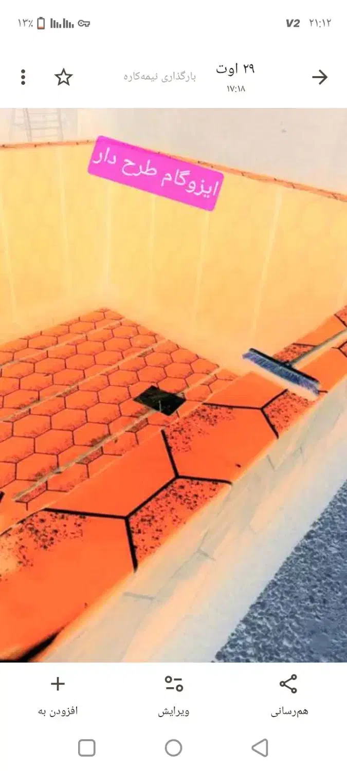 نصب وپخش ایزوگام دلیجان|خدمات پیشه و مهارت|تویسرکان, |دیوار