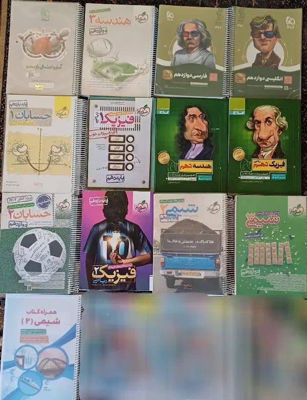 فروش کتاب کمک درسی و جزوه|کتاب و مجله آموزشی|قم, شاه ابراهیم|دیوار
