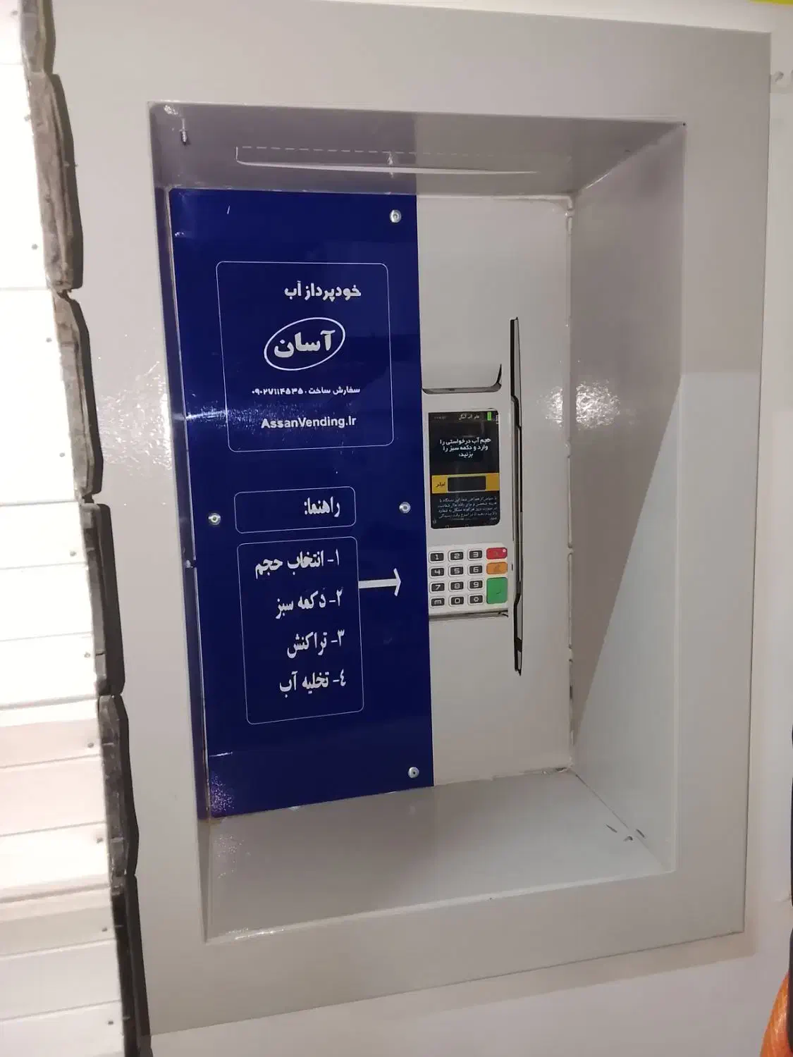 فروش دستگاه صنعتی آب تصفیه پک کامل|آب‌سردکن و تصفیه آب|رباط‌کریم, نصیرشهر|دیوار
