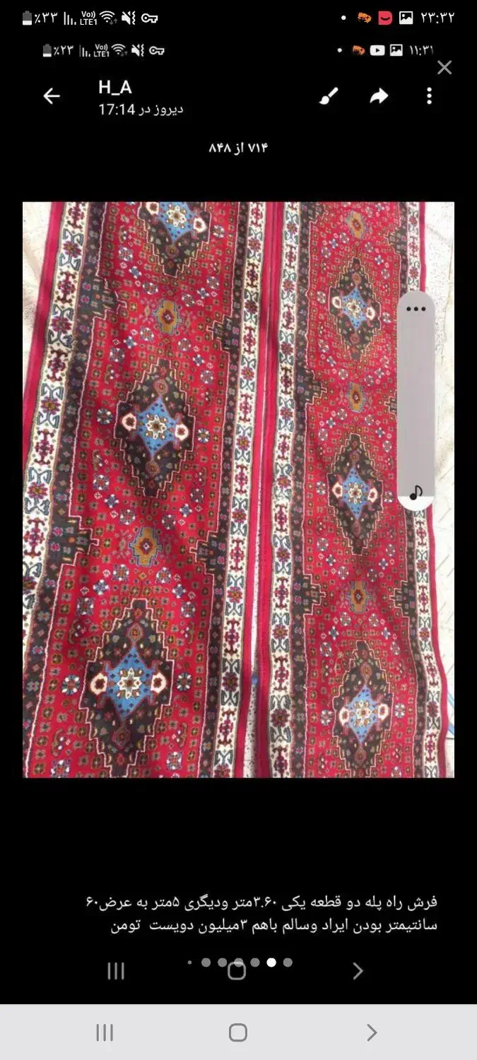 فرش|فرش|ارومیه, |دیوار